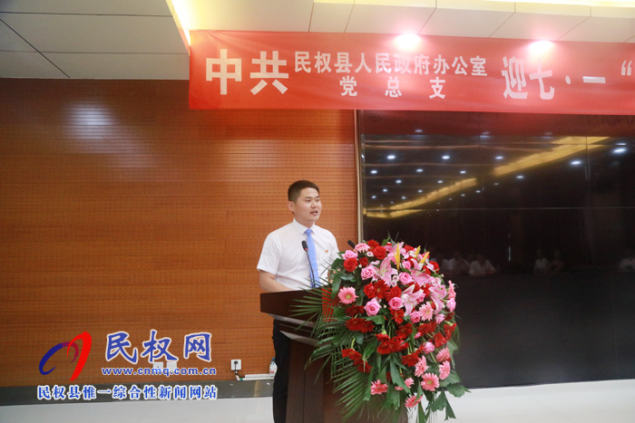 县政府办公室党总支举行迎七·一“不忘初心 牢记使命”演讲比赛 县政府办公室党总支举行迎七·一“不忘初心 牢记使命”演讲比赛
