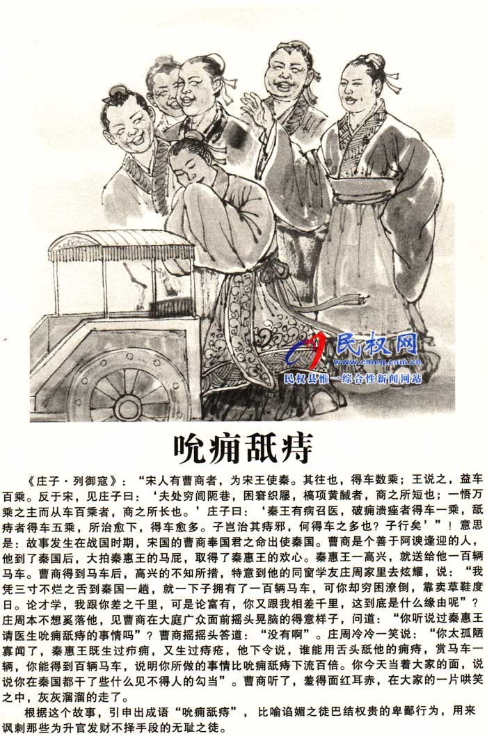 庄子成语故事 | 《望洋兴叹》《吮痈舐痔》 庄子成语故事 | 《望洋兴叹》《吮痈舐痔》