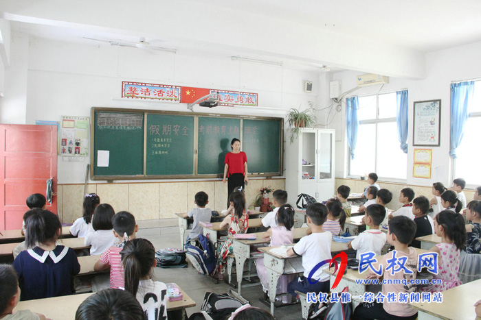 民权县实验小学开展了暑假安全主题教育活动