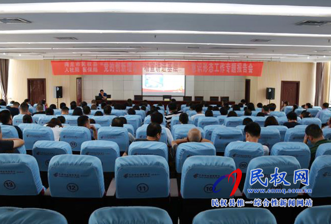 县人社局医保局携手召开“党的创新理论万场宣讲进基层”意识形态工作专题报告会 县人社局医保局携手召开“党的创新理论万场宣讲进基层”意识形态工作专题报告会
