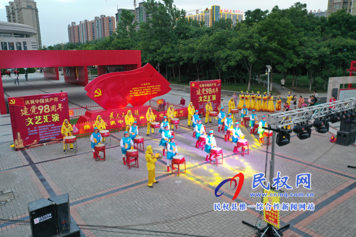 民权县志愿者协会庆祝中国共产党建党98周年文艺汇演在东区广场举行 民权县志愿者协会庆祝中国共产党建党98周年文艺汇演在东区广场举行