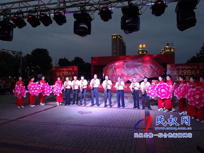 民权县志愿者协会庆祝中国共产党建党98周年文艺汇演在东区广场举行 民权县志愿者协会庆祝中国共产党建党98周年文艺汇演在东区广场举行