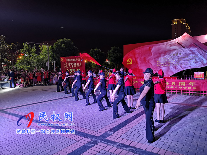 民权县志愿者协会庆祝中国共产党建党98周年文艺汇演在东区广场举行