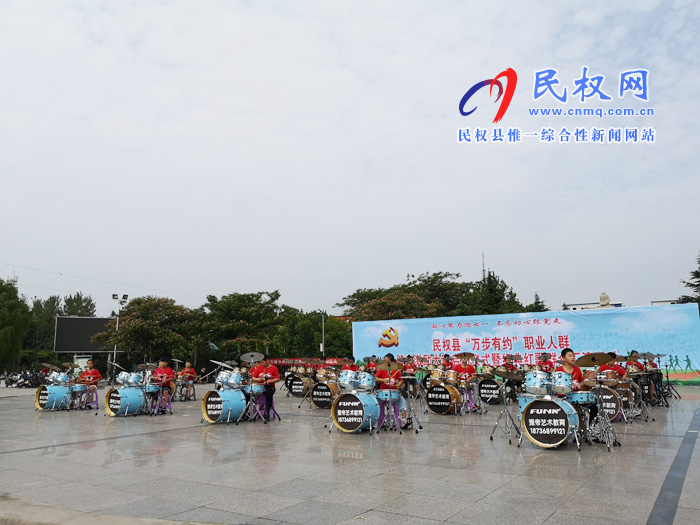 民权:迎七一 举行“万步有约”健走大赛暨经典红歌群众汇演活动 民权:迎七一 举行“万步有约”健走大赛暨经典红歌群众汇演活动