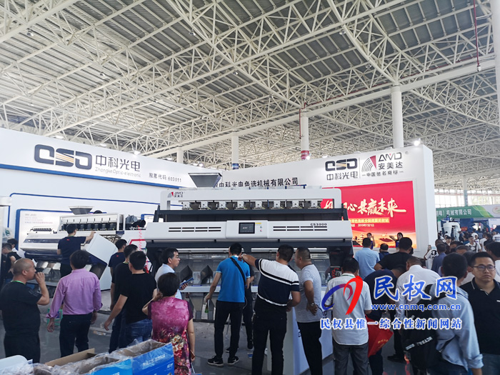 2019第七届中国花生、葵花产业博览会在民权隆重开幕