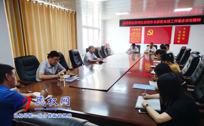 我县各单位、各乡镇(街道办)传达贯彻全县脱贫攻坚推进会精神 我县各单位、各乡镇(街道办)传达贯彻全县脱贫攻坚推进会精神