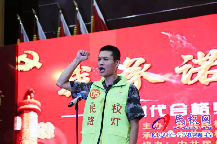 民权县举办“我承诺、我践行,做新时代合格党员”演讲比赛 民权县举办“我承诺、我践行,做新时代合格党员”演讲比赛