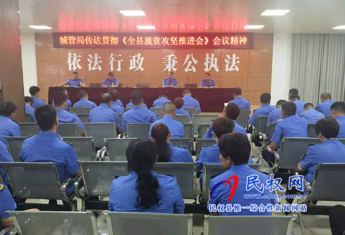 我县各单位、各乡镇(街道办)传达贯彻全县脱贫攻坚推进会精神 我县各单位、各乡镇(街道办)传达贯彻全县脱贫攻坚推进会精神