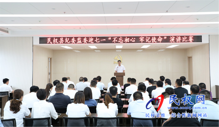 民权县纪委监委举办庆“七一”主题党日活动 民权县纪委监委举办庆“七一”主题党日活动