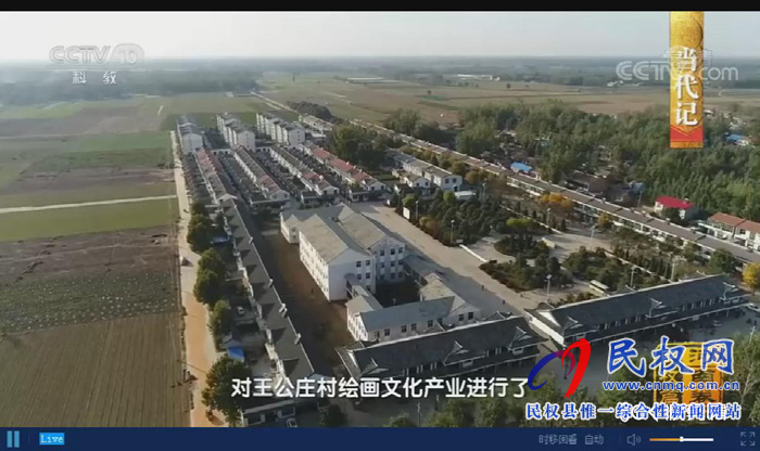 《中国影像方志•民权篇》在央视精彩播出后引发热烈反响 《中国影像方志•民权篇》在央视精彩播出后引发热烈反响