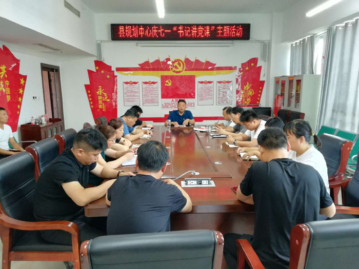 民权县规划中心开展庆祝中国共产党建党98周年系列活动