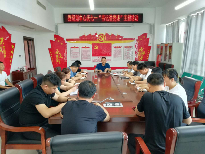 民权县规划中心开展庆祝中国共产党建党98周年系列活动 民权县规划中心开展庆祝中国共产党建党98周年系列活动