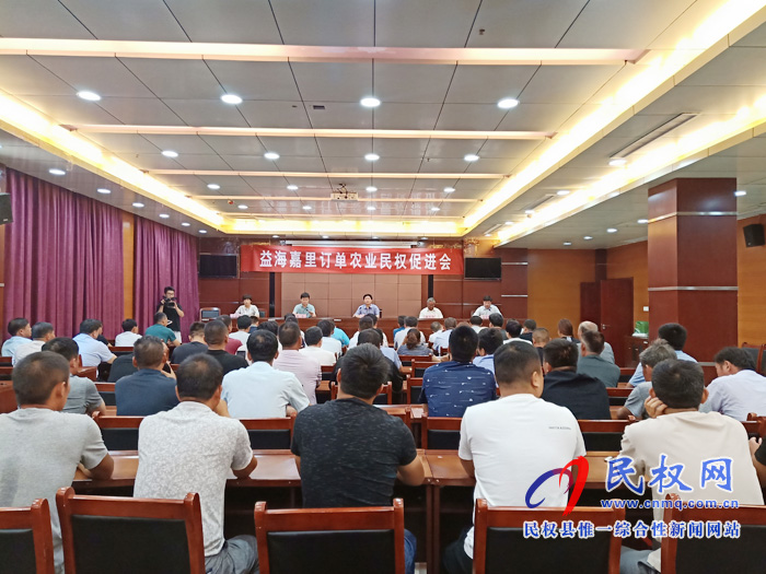 益海嘉里订单农业民权促进会召开 益海嘉里订单农业民权促进会召开