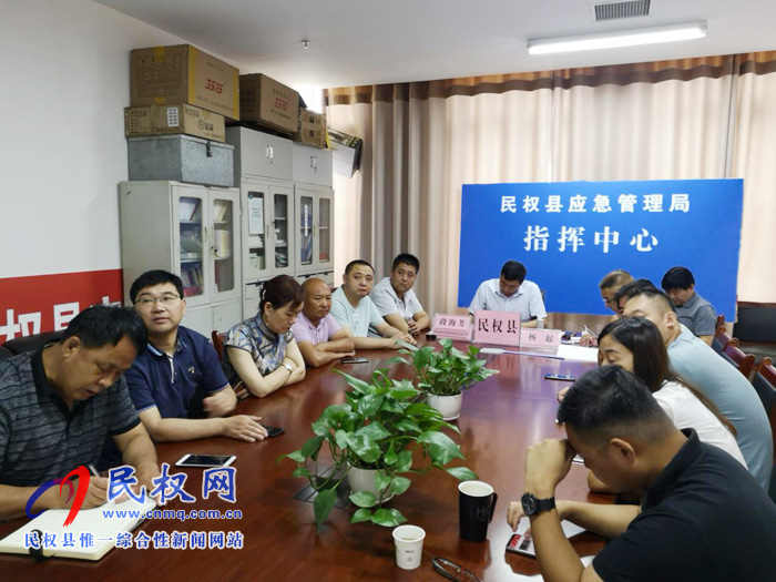 民权县应急管理局组织收听收看省应急管理系统工作视频会议 民权县应急管理局组织收听收看省应急管理系统工作视频会议