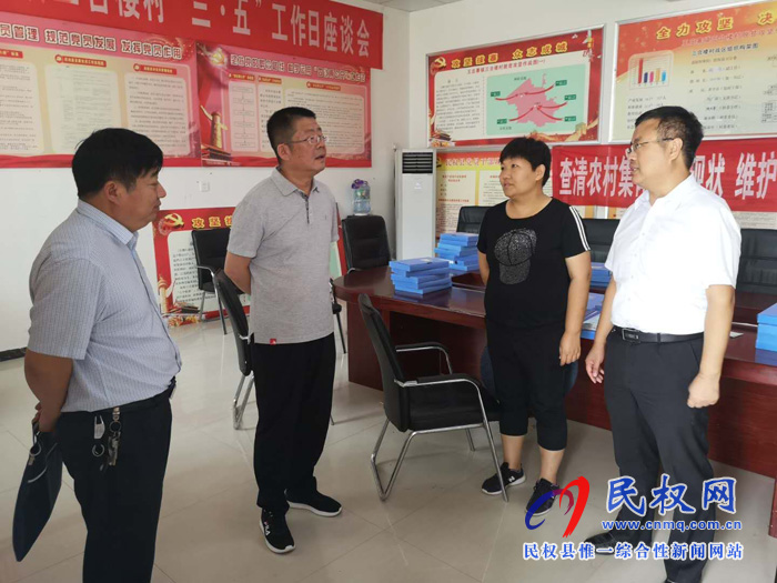 县人大常委会副主任李勇到王庄寨镇督导检查脱贫攻坚“回头看”工作 县人大常委会副主任李勇到王庄寨镇督导检查脱贫攻坚“回头看”工作