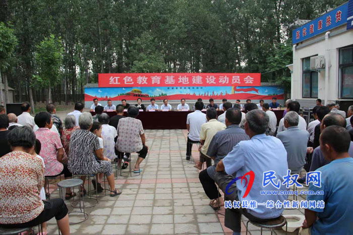 红色教育基地建设动员会在双塔镇秣坡村召开 红色教育基地建设动员会在双塔镇秣坡村召开