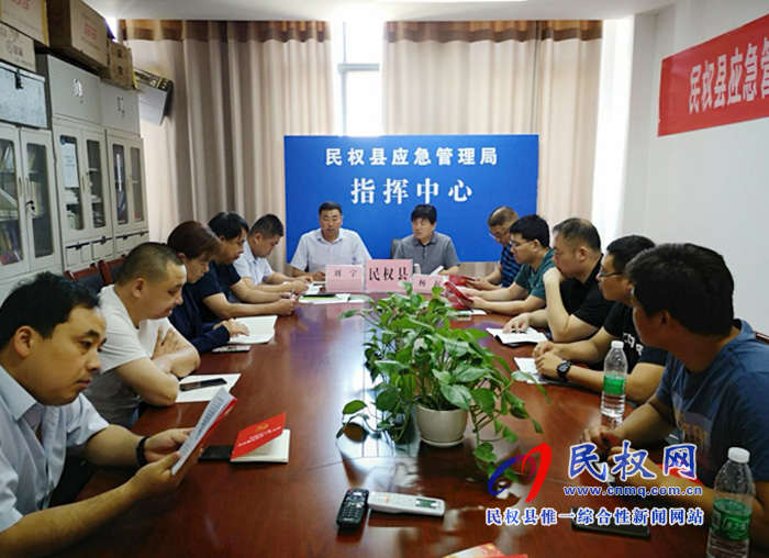 民权县应急管理局党支部开展七月份主题党日活动 民权县应急管理局党支部开展七月份主题党日活动