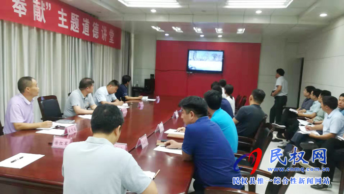 县委办公室举办道德讲堂活动 县委办公室举办道德讲堂活动