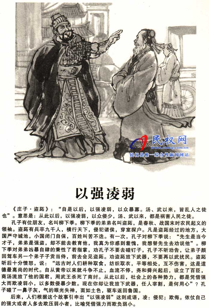 庄子成语故事 | 《栩栩如生》《以强凌弱》 庄子成语故事 | 《栩栩如生》《以强凌弱》