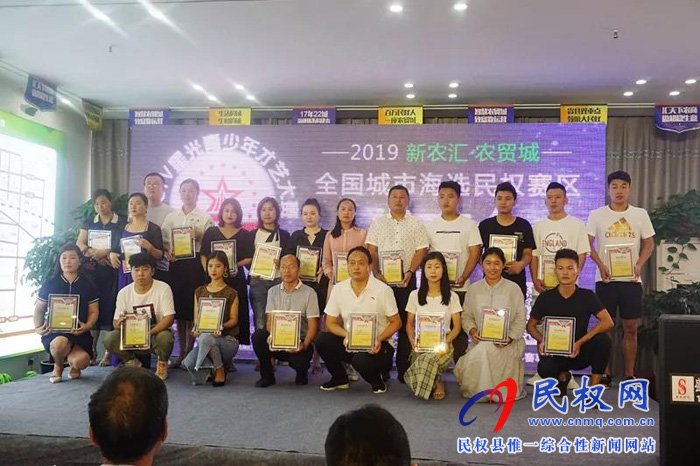 万元大奖等你来赢!CCTV星光青少年,一场全民参与的才艺盛典在民权新农汇·农贸城正式启动! 万元大奖等你来赢!CCTV星光青少年,一场全民参与的才艺盛典在民权新农汇·农贸城正式启动!