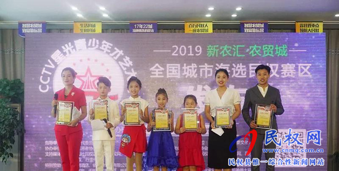 万元大奖等你来赢!CCTV星光青少年,一场全民参与的才艺盛典在民权新农汇·农贸城正式启动! 万元大奖等你来赢!CCTV星光青少年,一场全民参与的才艺盛典在民权新农汇·农贸城正式启动!