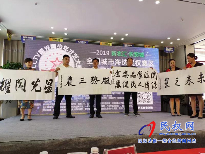 万元大奖等你来赢!CCTV星光青少年,一场全民参与的才艺盛典在民权新农汇·农贸城正式启动! 万元大奖等你来赢!CCTV星光青少年,一场全民参与的才艺盛典在民权新农汇·农贸城正式启动!