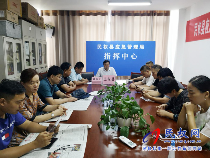 民权县应急管理局召开作风纪律加压会议