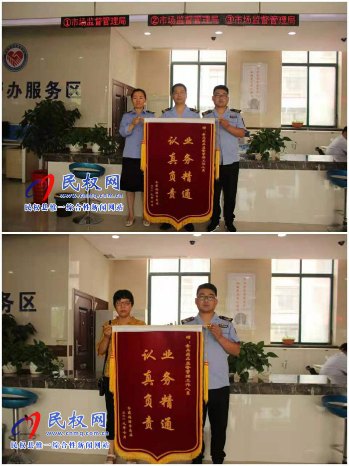 民权县政务服务和大数据管理局深化“放管服”改革,推动工作效能提速,获群众送锦旗点赞 民权县政务服务和大数据管理局深化“放管服”改革,推动工作效能提速,获群众送锦旗点赞