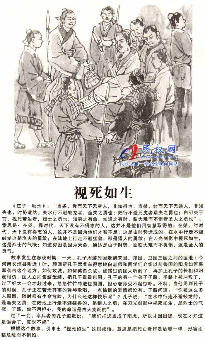 庄子成语故事 | 《心若死灰》《视死如生》 庄子成语故事 | 《心若死灰》《视死如生》