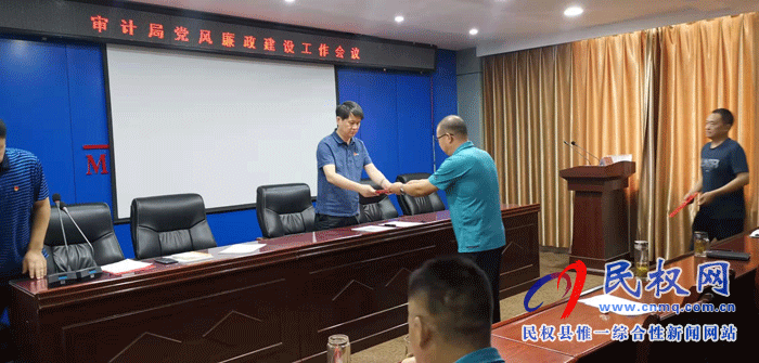 县审计局:召开党风廉政建设工作专题会议 县审计局:召开党风廉政建设工作专题会议