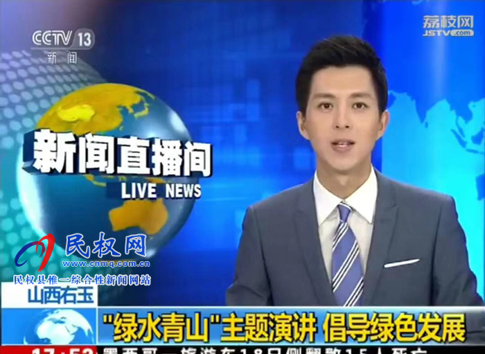 我县选手参加全国“绿水青山”主题演讲比赛 展示民权风采 我县选手参加全国“绿水青山”主题演讲比赛 展示民权风采