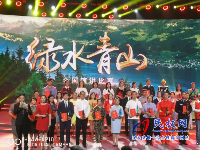 我县选手参加全国“绿水青山”主题演讲比赛 展示民权风采 我县选手参加全国“绿水青山”主题演讲比赛 展示民权风采