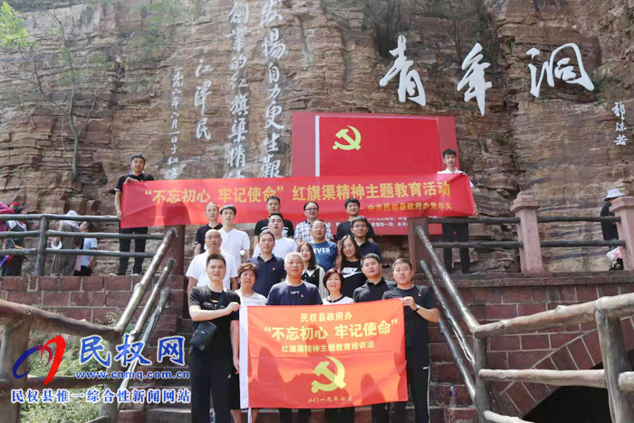 县政府办公室党总支赴林州市开展"不忘初心,牢记使命"主题教育活动 县政府办公室党总支赴林州市开展"不忘初心,牢记使命"主题教育活动