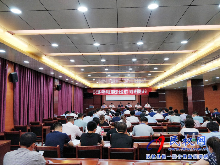 县市场监管局召开全县药械安全监测工作推进暨培训会 县市场监管局召开全县药械安全监测工作推进暨培训会