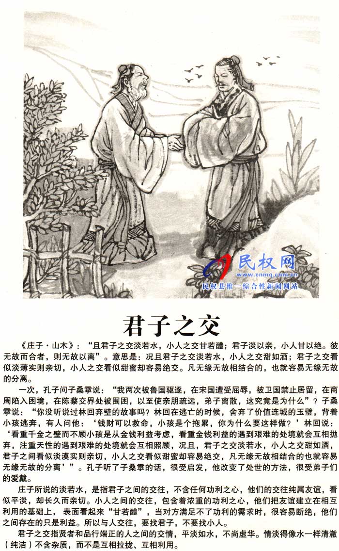庄子成语故事 | 《见卵求鸡》《君子之交》 庄子成语故事 | 《见卵求鸡》《君子之交》