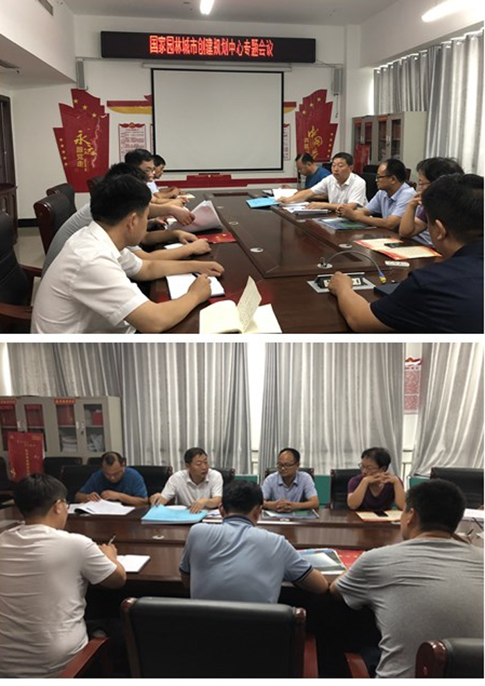 民权县规划中心传达贯彻我县创建国家园林县城加压促进会精神 民权县规划中心传达贯彻我县创建国家园林县城加压促进会精神