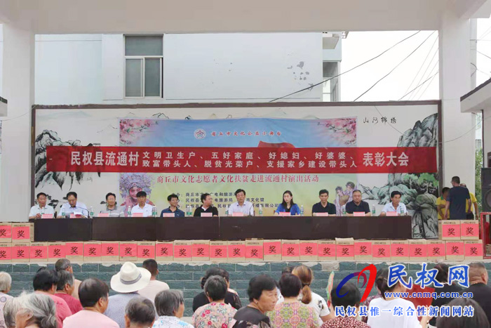 庄子镇流通村举办“讲文明、树新风”先进典型表彰大会 庄子镇流通村举办“讲文明、树新风”先进典型表彰大会