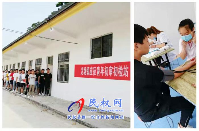 龙塘镇武装部组织初检初审工作 龙塘镇武装部组织初检初审工作