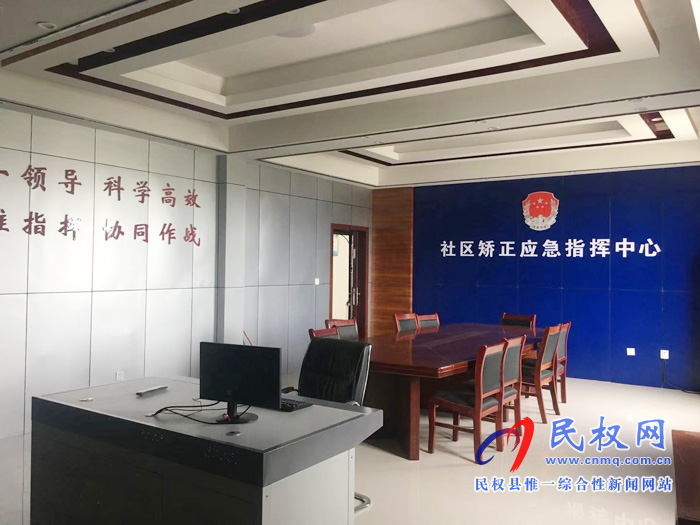 县司法局打造高水平社区矫正应急指挥中心 县司法局打造高水平社区矫正应急指挥中心
