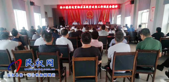 我县各单位、各乡镇传达贯彻全县脱贫攻坚工作调度会精神 我县各单位、各乡镇传达贯彻全县脱贫攻坚工作调度会精神