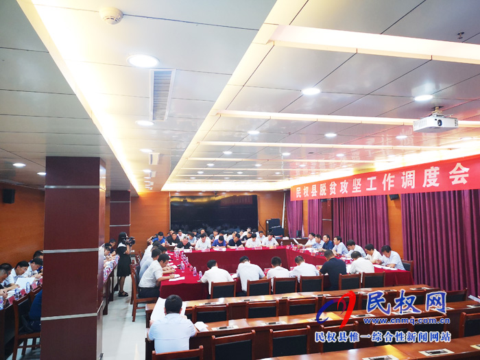 市人大常委会副主任、县委书记姬脉常主持召开脱贫攻坚工作调度会 市人大常委会副主任、县委书记姬脉常主持召开脱贫攻坚工作调度会