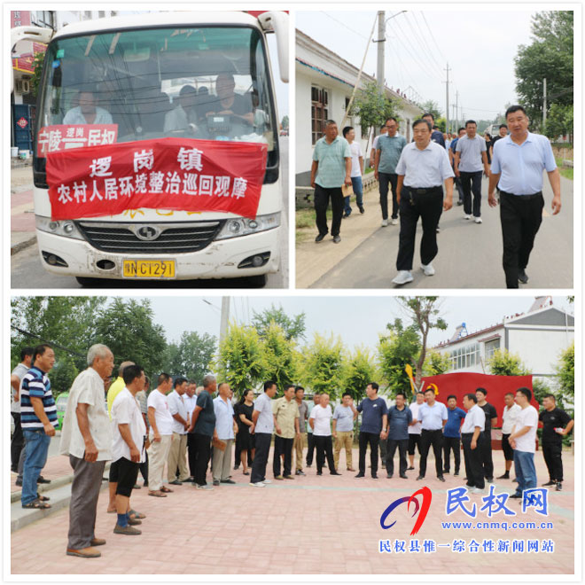 宁陵县逻岗镇到伯党乡学习观摩人居环境整治工作 宁陵县逻岗镇到伯党乡学习观摩人居环境整治工作