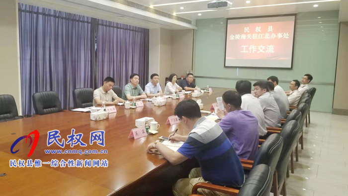 县委常委、副县长房季到南京、成都考察保税物流中心建设及运营工作 县委常委、副县长房季到南京、成都考察保税物流中心建设及运营工作
