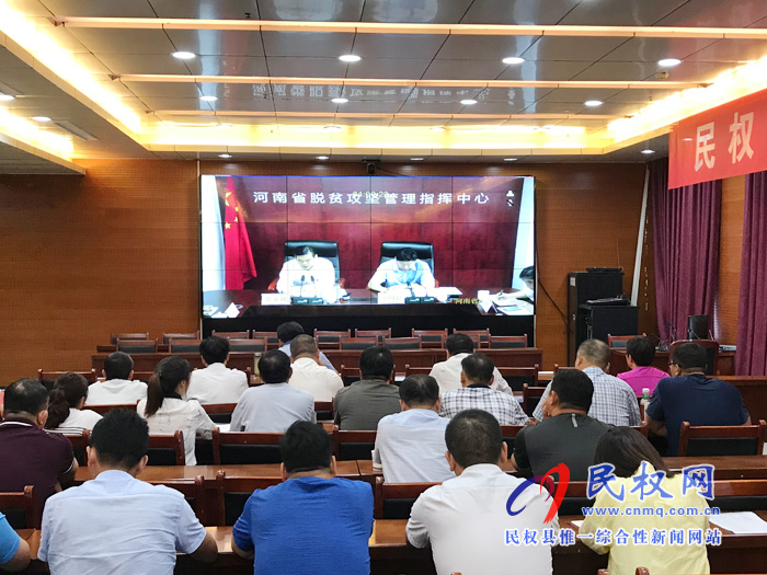 我县组织收看全省“两不愁三保障”情况排查工作电视电话会议 我县组织收看全省“两不愁三保障”情况排查工作电视电话会议