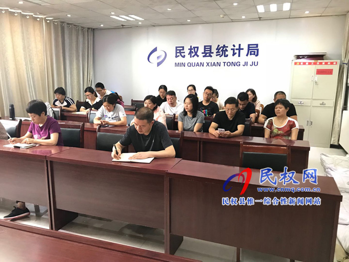 县统计局组织全体干部学习《中国共产党纪律处分条例》