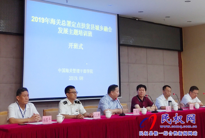 我县举办城乡融合发展主题培训班 我县举办城乡融合发展主题培训班