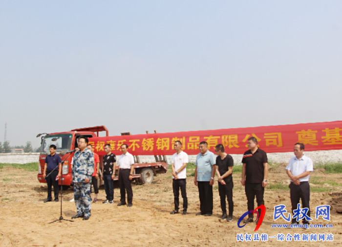县领导江静亚、韩德勇出席民权雍乐不锈钢制品有限公司奠基仪式 县领导江静亚、韩德勇出席民权雍乐不锈钢制品有限公司奠基仪式