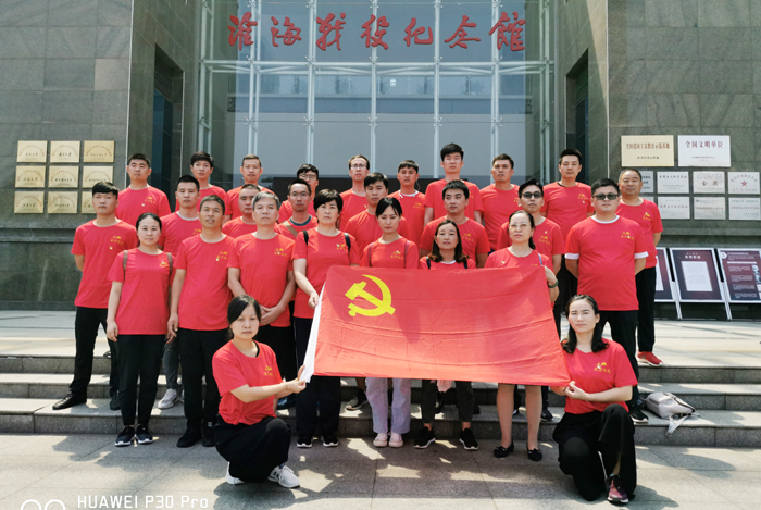 心灵的洗礼--阿诗丹顿电气有限公司党建活动 心灵的洗礼--阿诗丹顿电气有限公司党建活动
