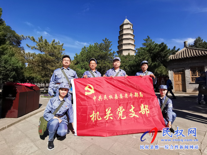 老干部局党员干部到延安接受革命理想信念教育 老干部局党员干部到延安接受革命理想信念教育