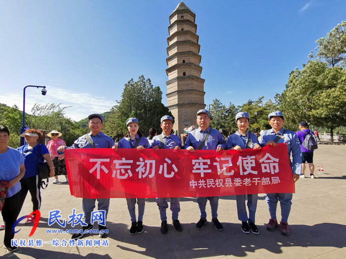 老干部局党员干部到延安接受革命理想信念教育 老干部局党员干部到延安接受革命理想信念教育